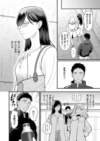 Comic Kaien VOL.26 8