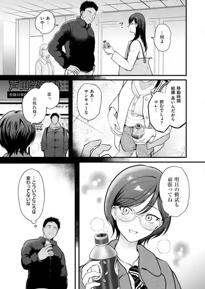 Comic Kaien VOL.26 9