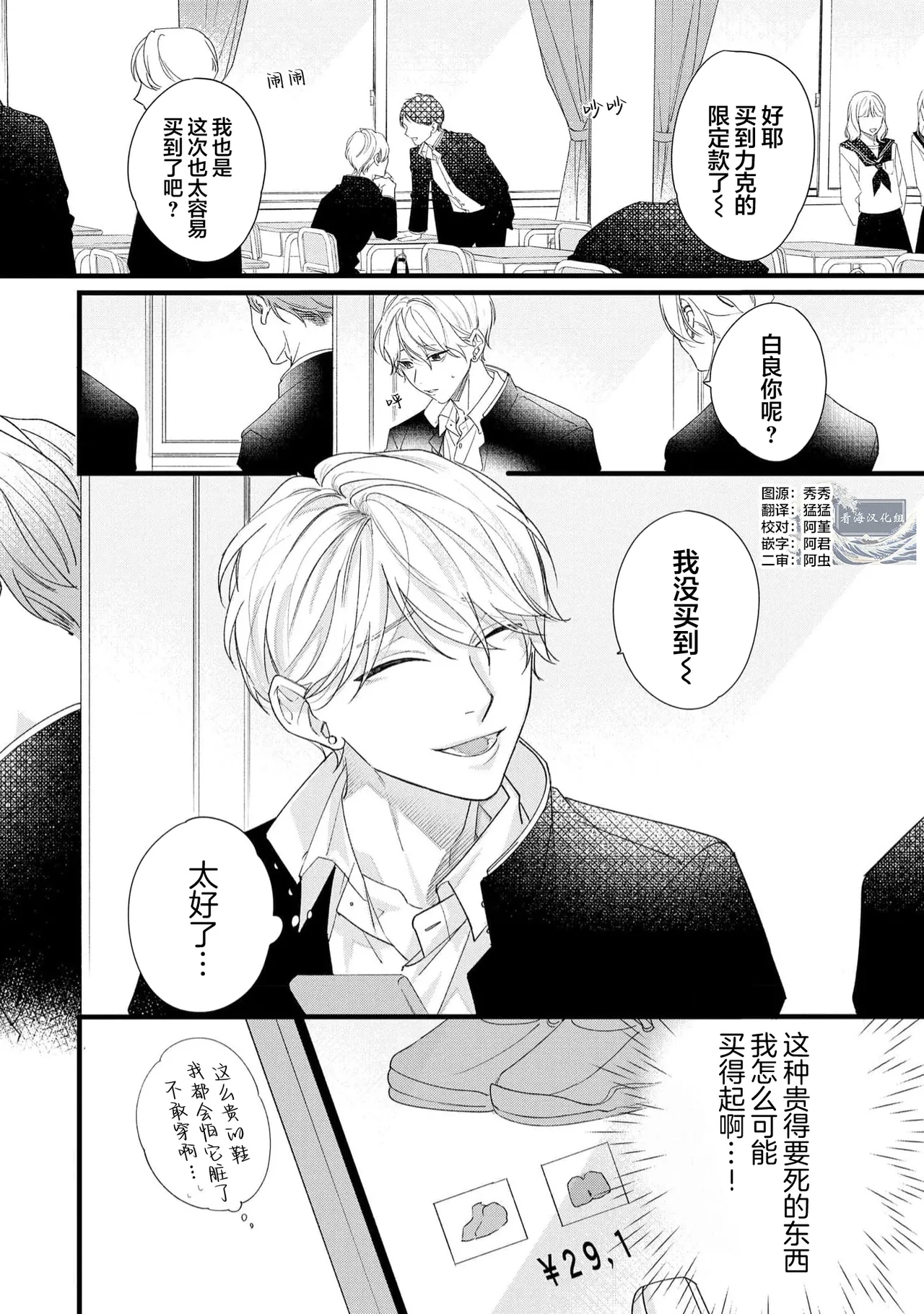 [はやし燈] 嫌よ嫌よも、恋のうち [中国翻訳] [DL版] - Hentaiaz.com - 2
