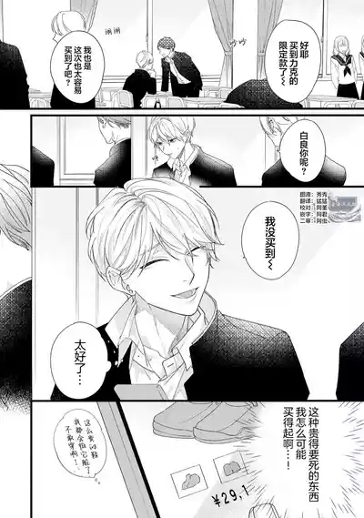 愛你在心口難開 2