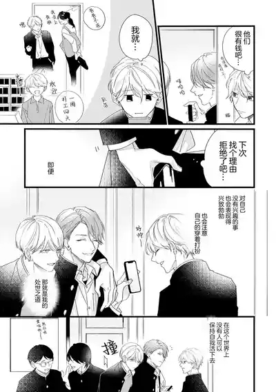 愛你在心口難開 3