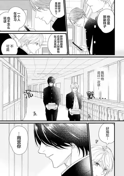 愛你在心口難開 7