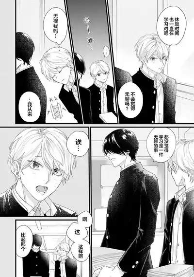 愛你在心口難開 8