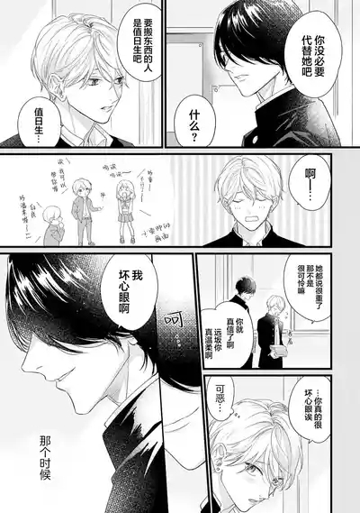 愛你在心口難開 9