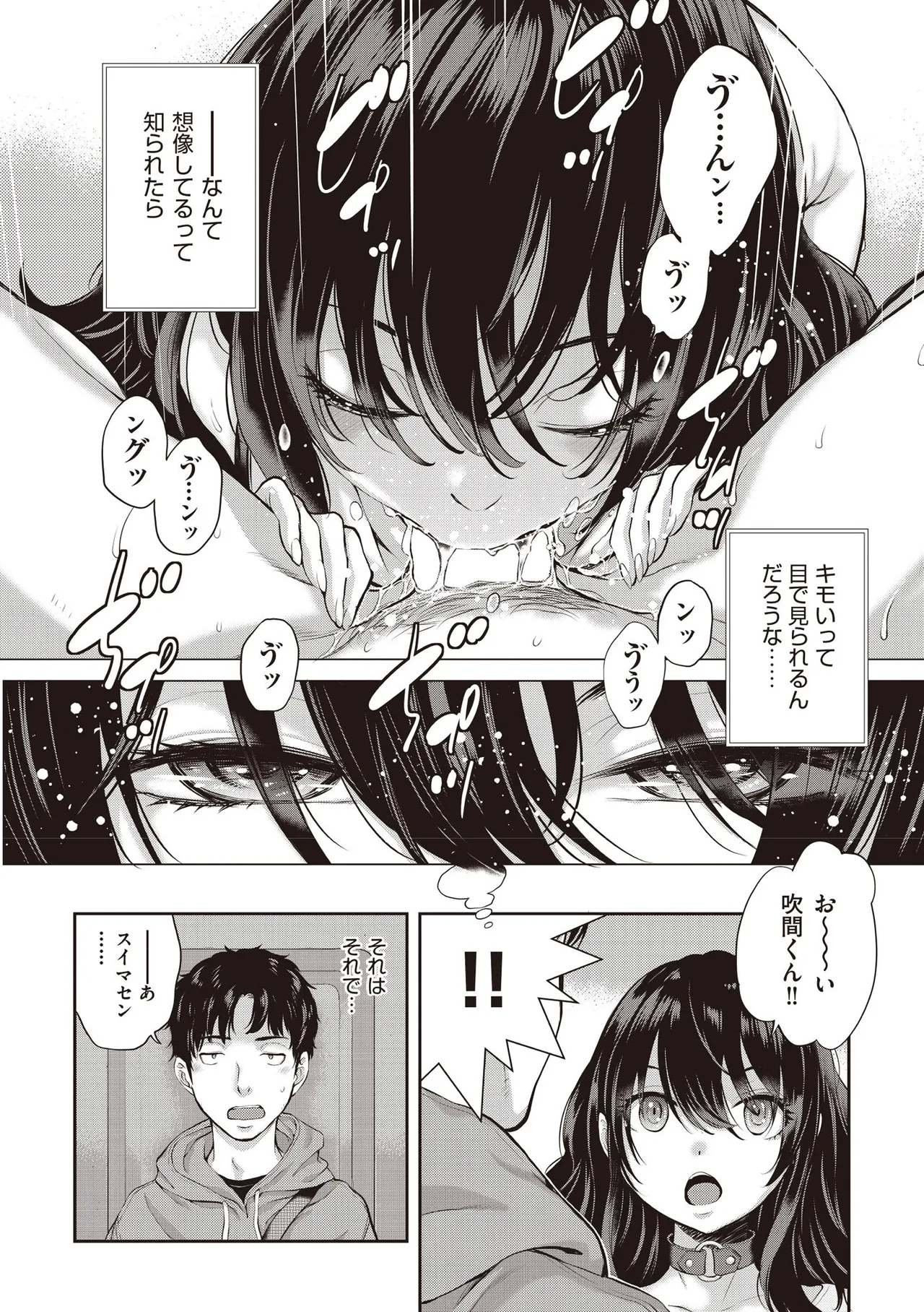 COMIC AUN 2025-06 - Page 12