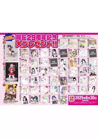 COMIC AUN 2025-06 4