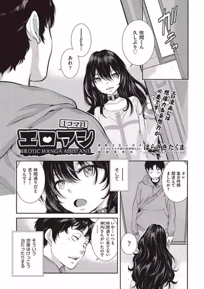 COMIC AUN 2025-06 9