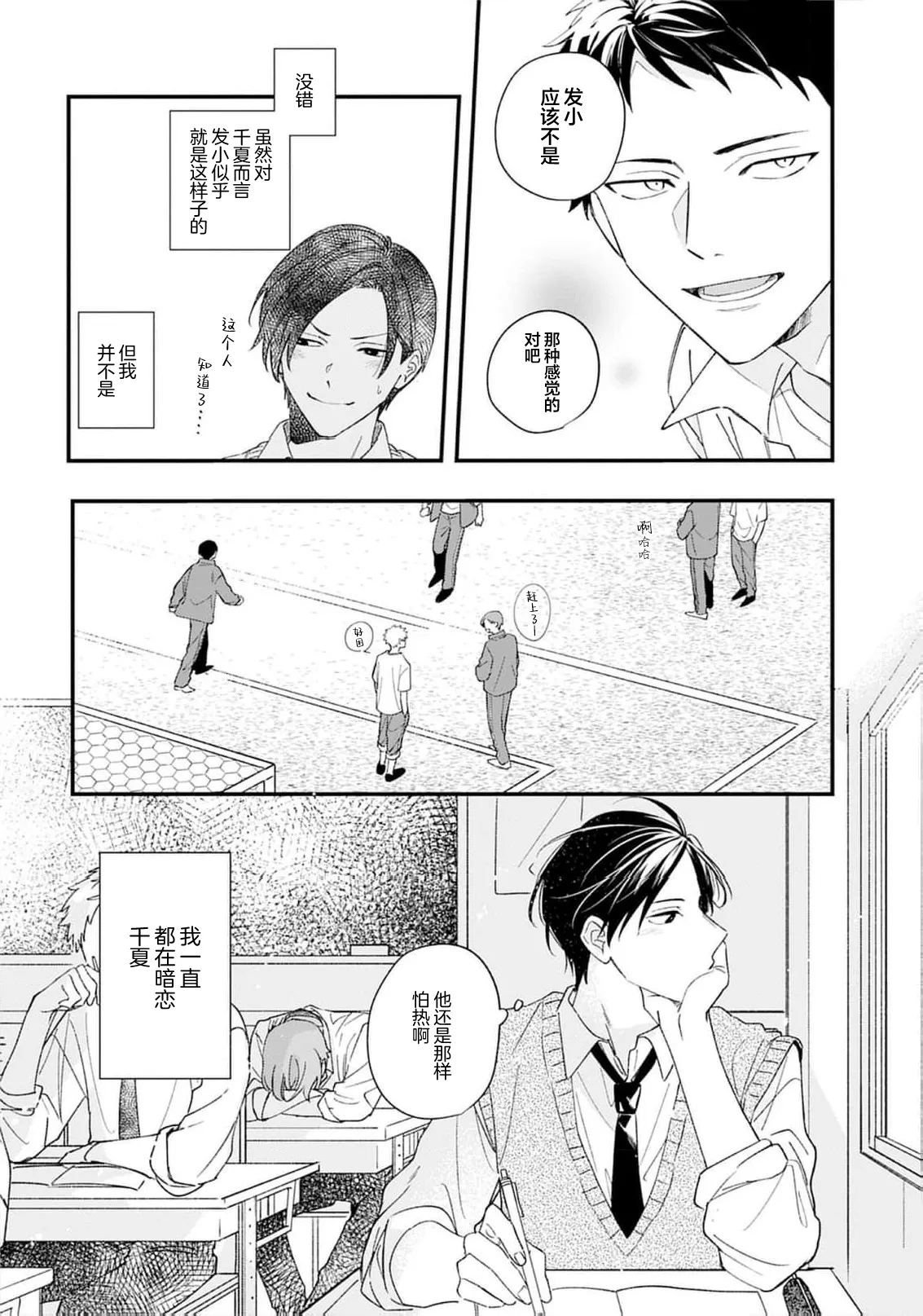 契機如此可以嗎？ - Page 11
