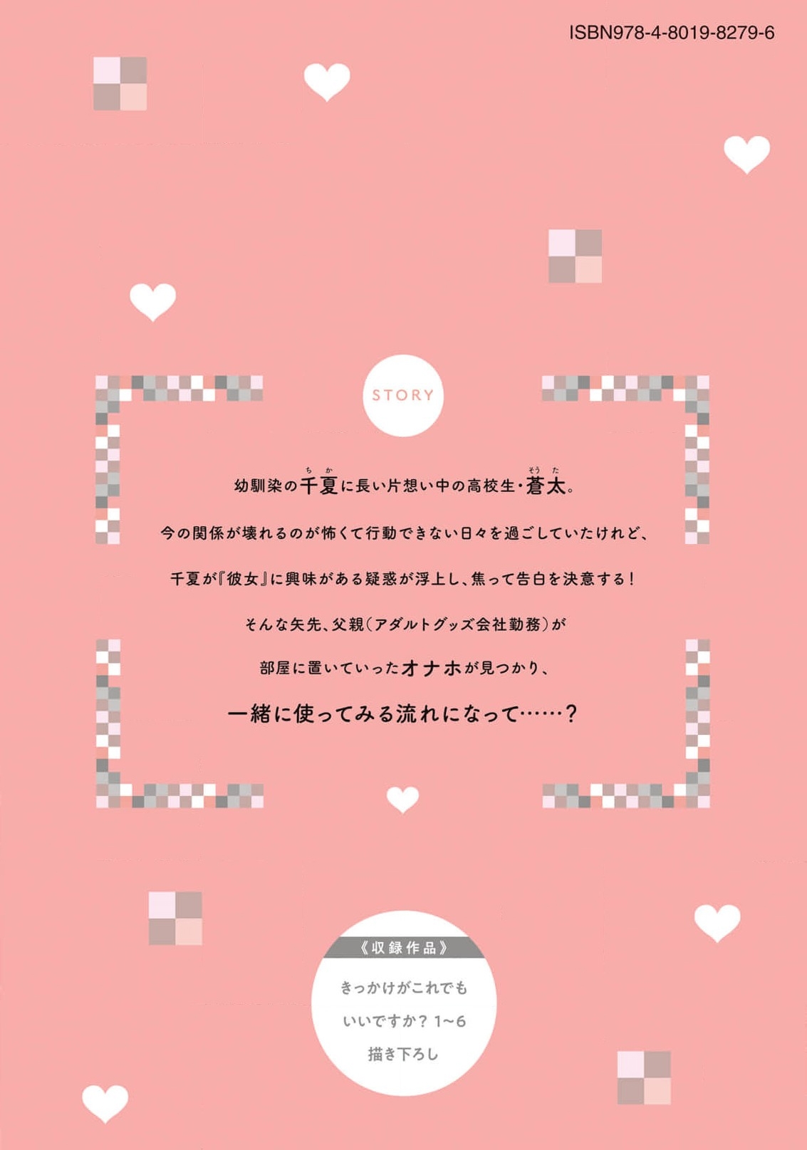 契機如此可以嗎？ - Page 208