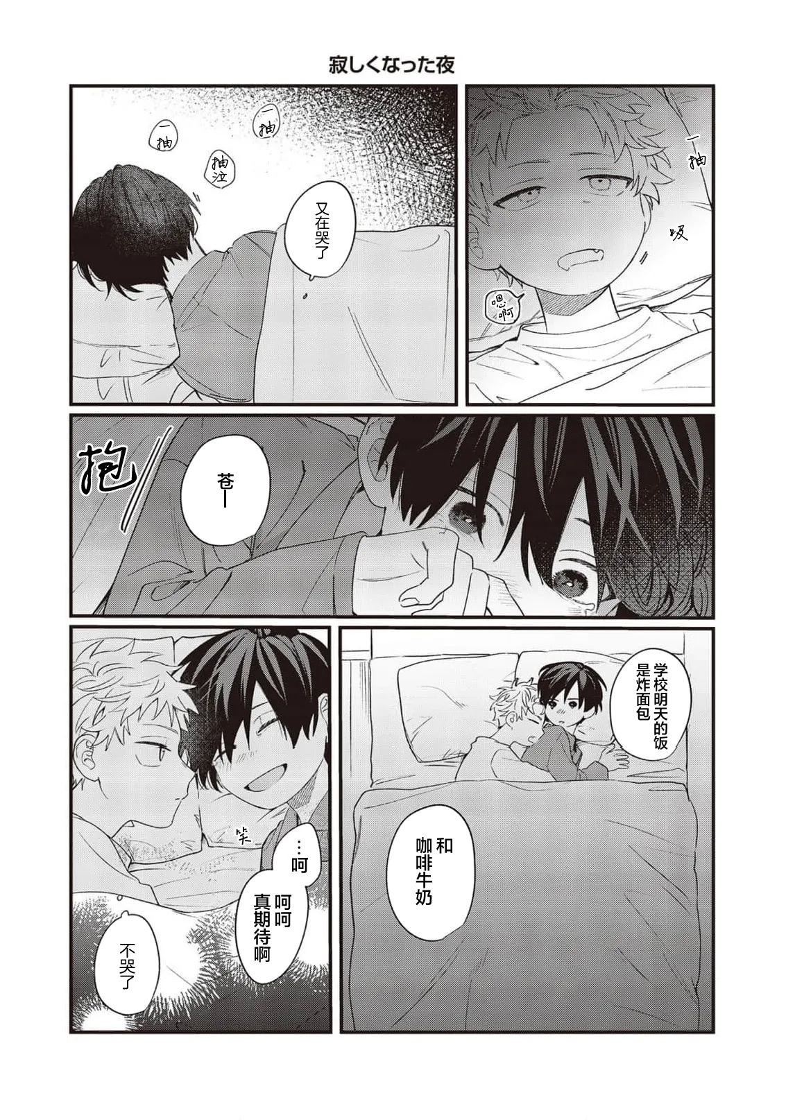 契機如此可以嗎？ - Page 209