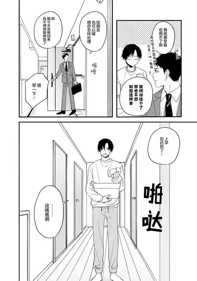 契機如此可以嗎？ 6