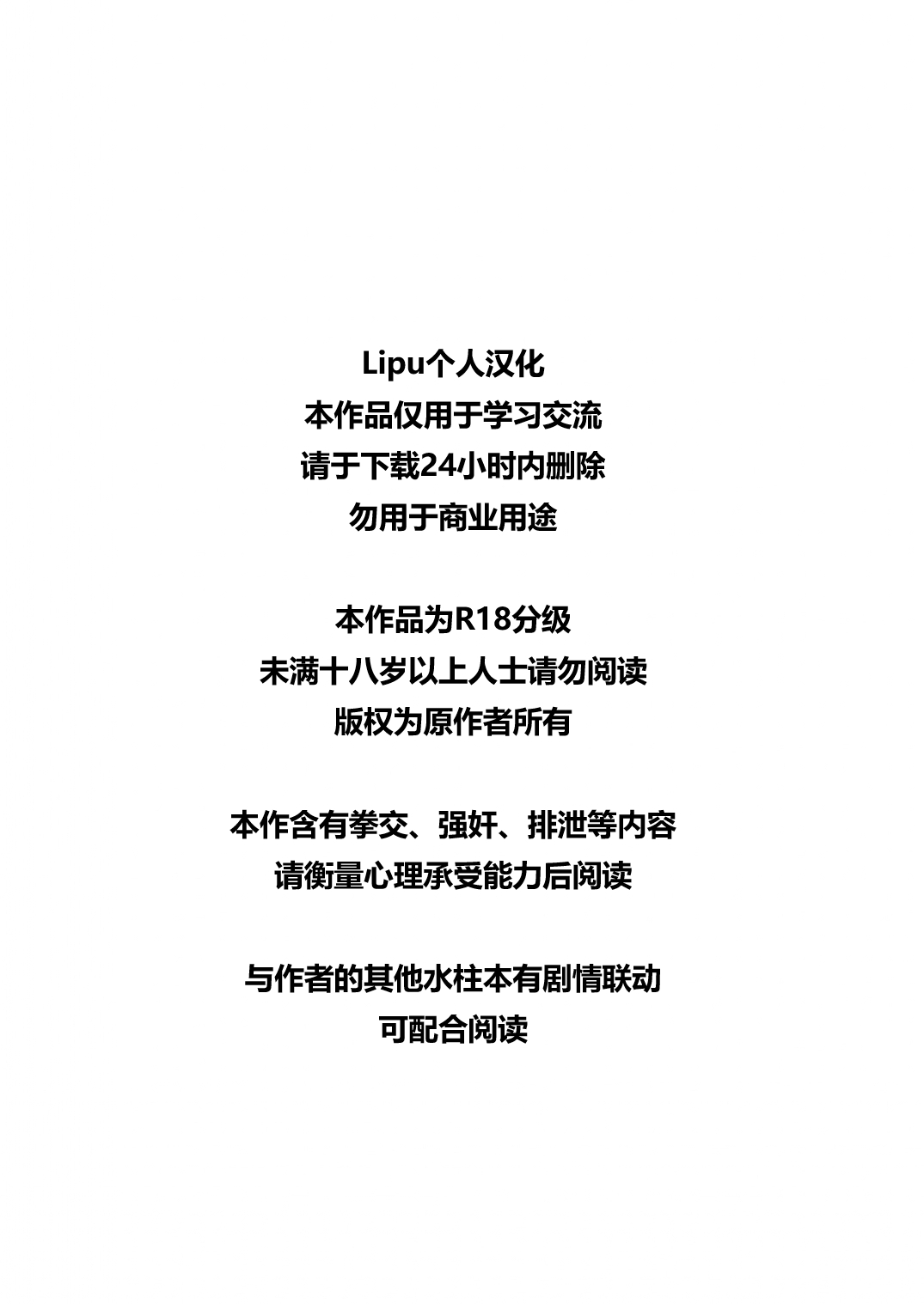 Onigoroshi Ikase Kishu Busshin 3