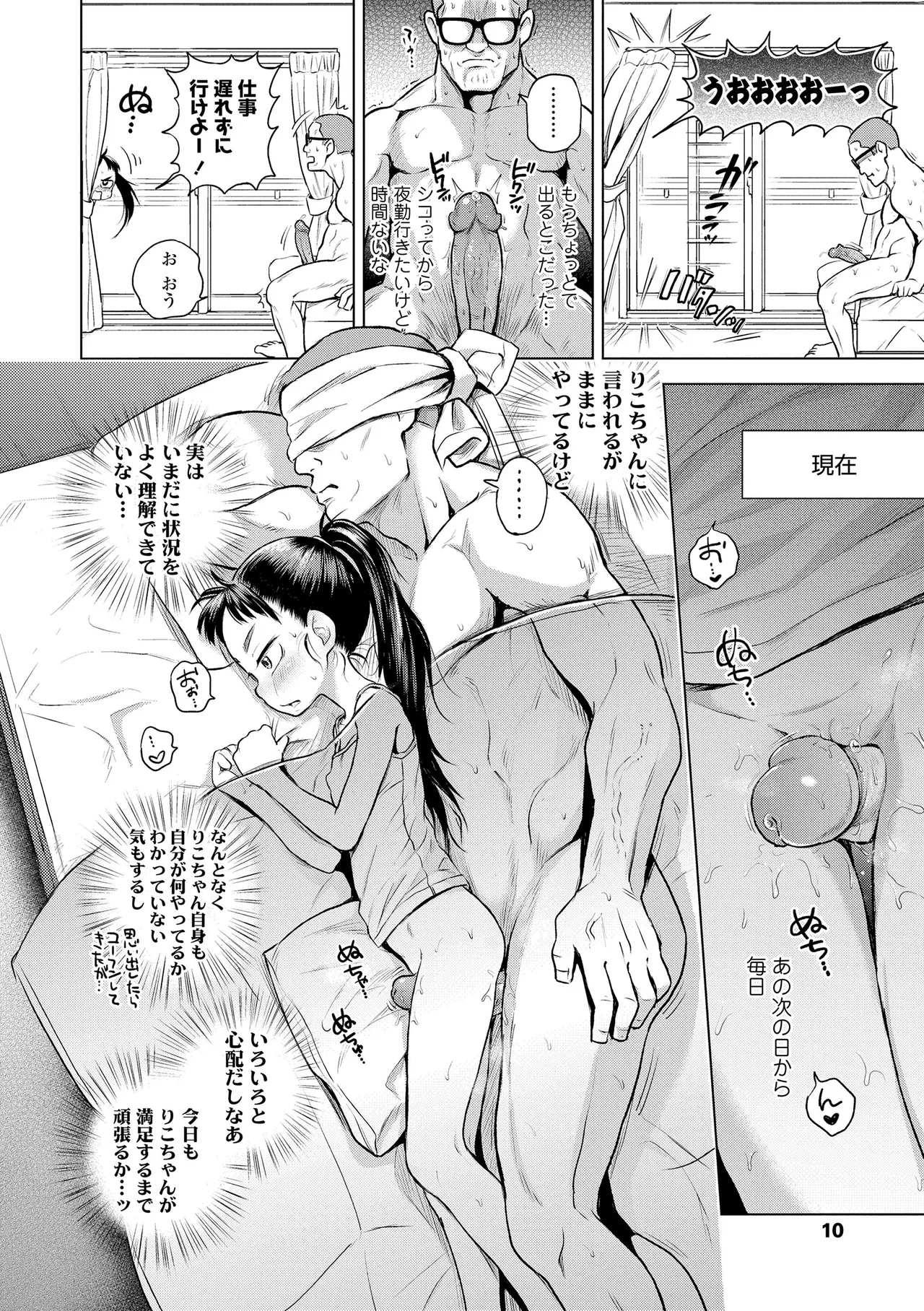 Puchi Love Kingdom - Page 10