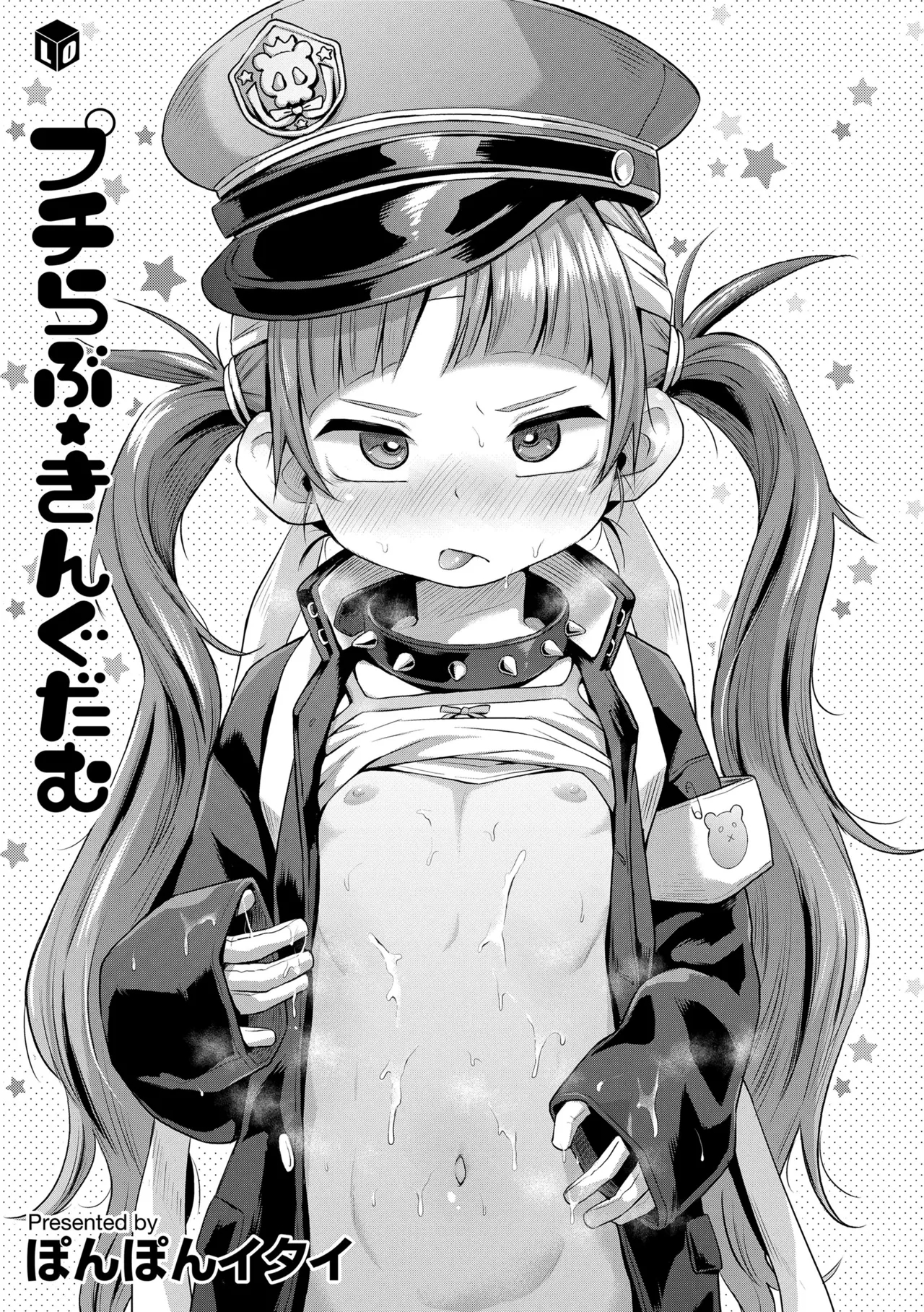 Puchi Love Kingdom - Page 3