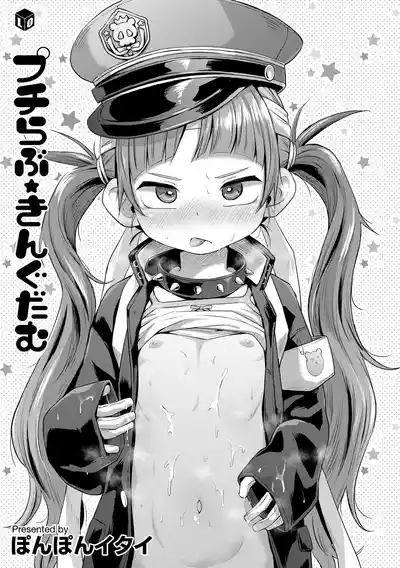 Puchi Love Kingdom 3