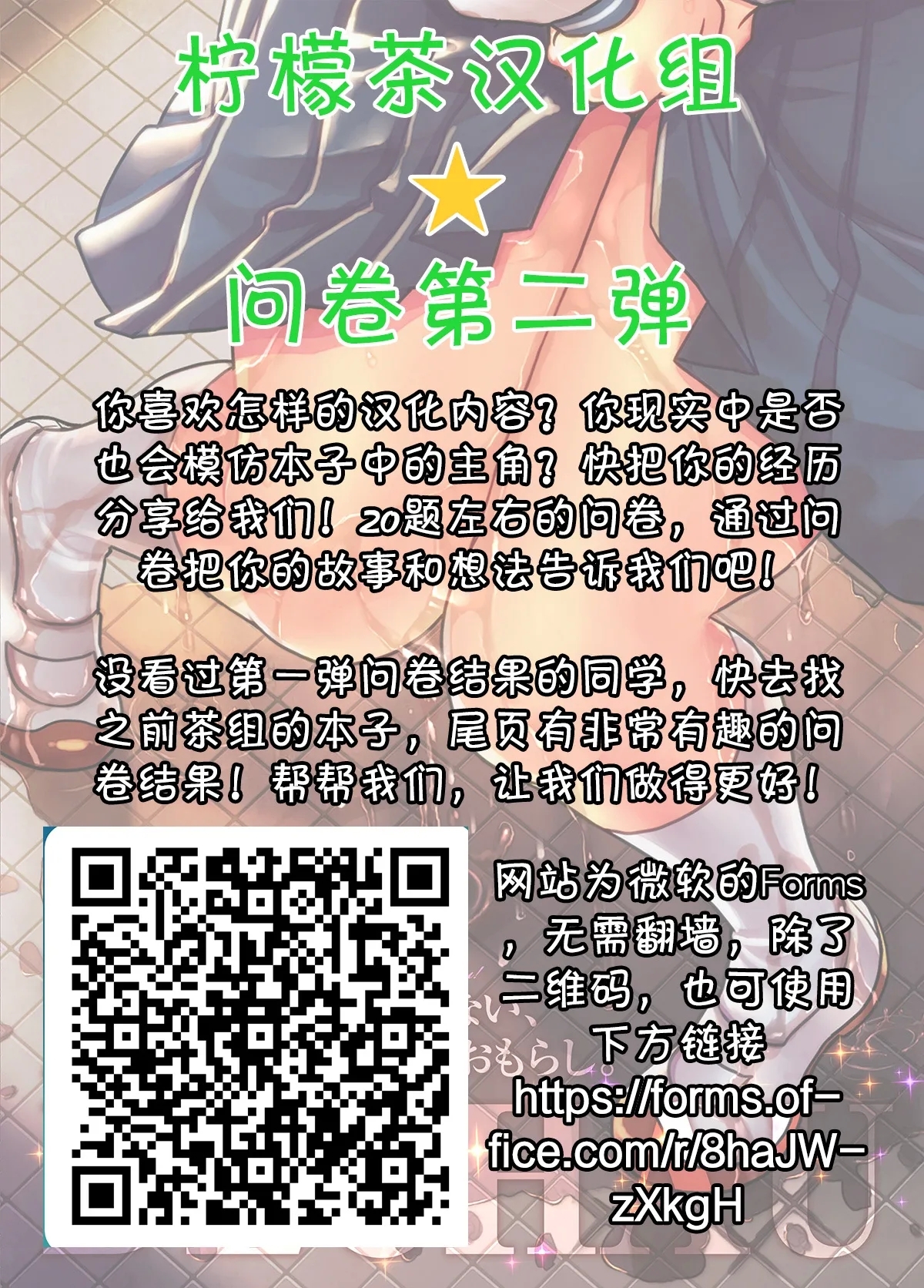 Imouto wa Ko-monki!? | 妹妹正值肛门期!? - Page 25