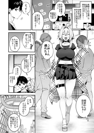 Okasare Saimin 5 Danshi Hitori Shika Inai Gakuen de Seikaku Saiaku no Ijimekko ni Okasaremakuru 4