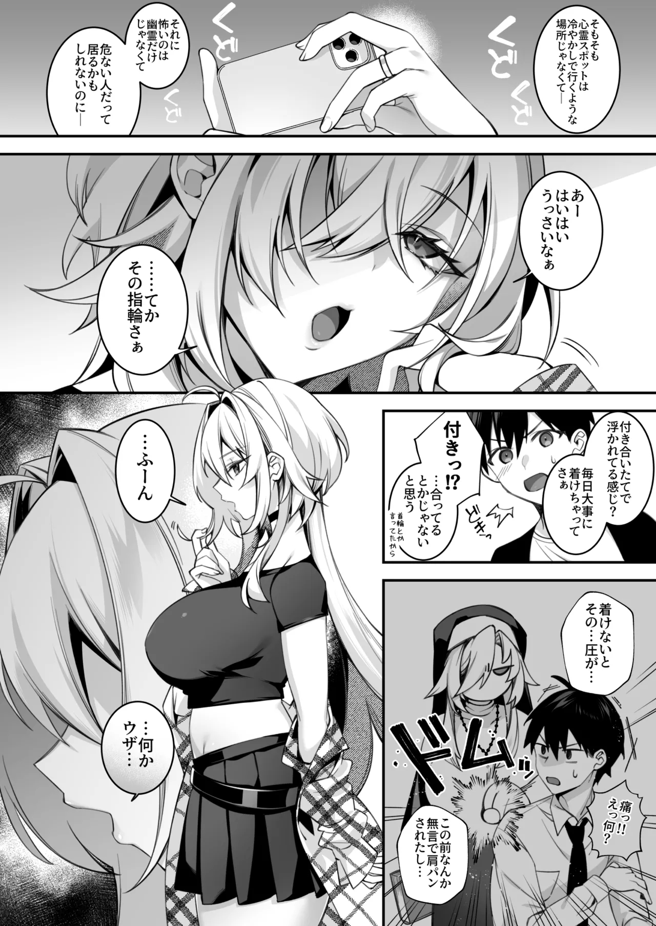 Okasare Saimin 5 Danshi Hitori Shika Inai Gakuen de Seikaku Saiaku no Ijimekko ni Okasaremakuru - Page 6