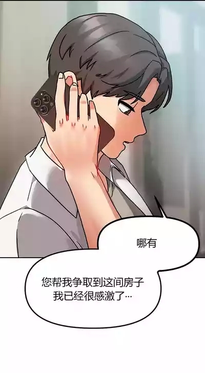 隔壁三姊妹Living With Two Households 10