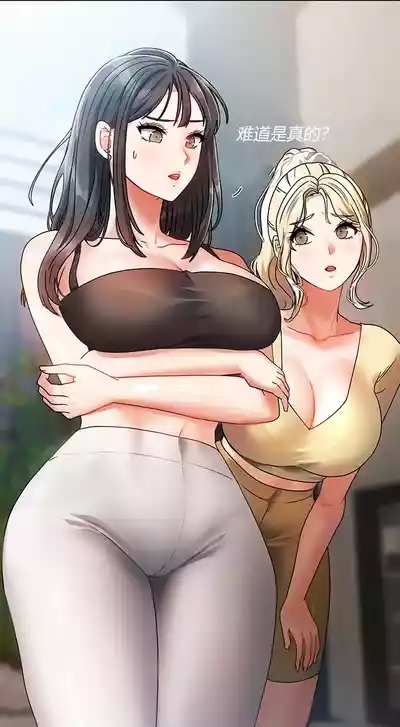 隔壁三姊妹Living With Two Households 8