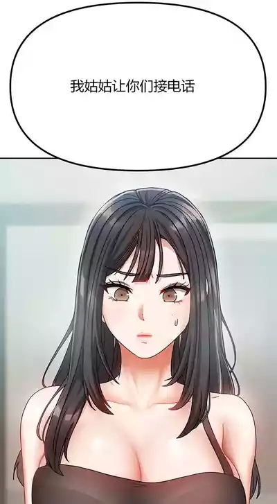 隔壁三姊妹Living With Two Households 9