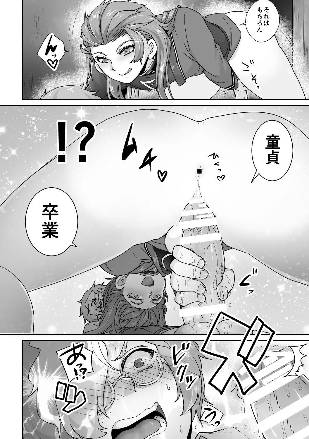 Biba ga Ikoma wo Tabechau Hon! - Page 15