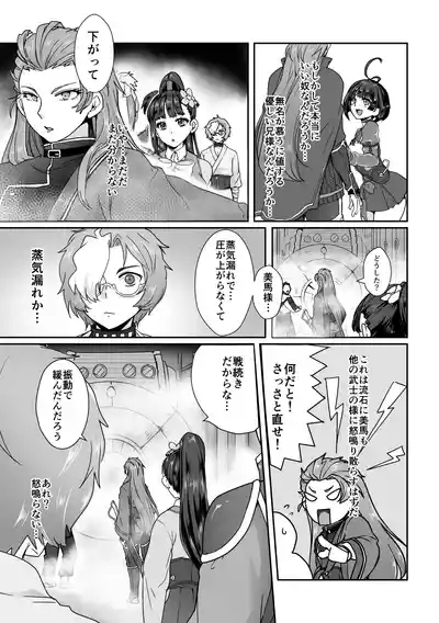 Biba ga Ikoma wo Tabechau Hon! 4