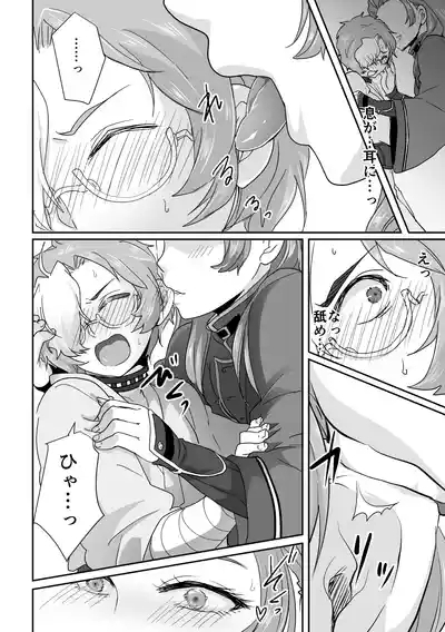 Biba ga Ikoma wo Tabechau Hon! 9