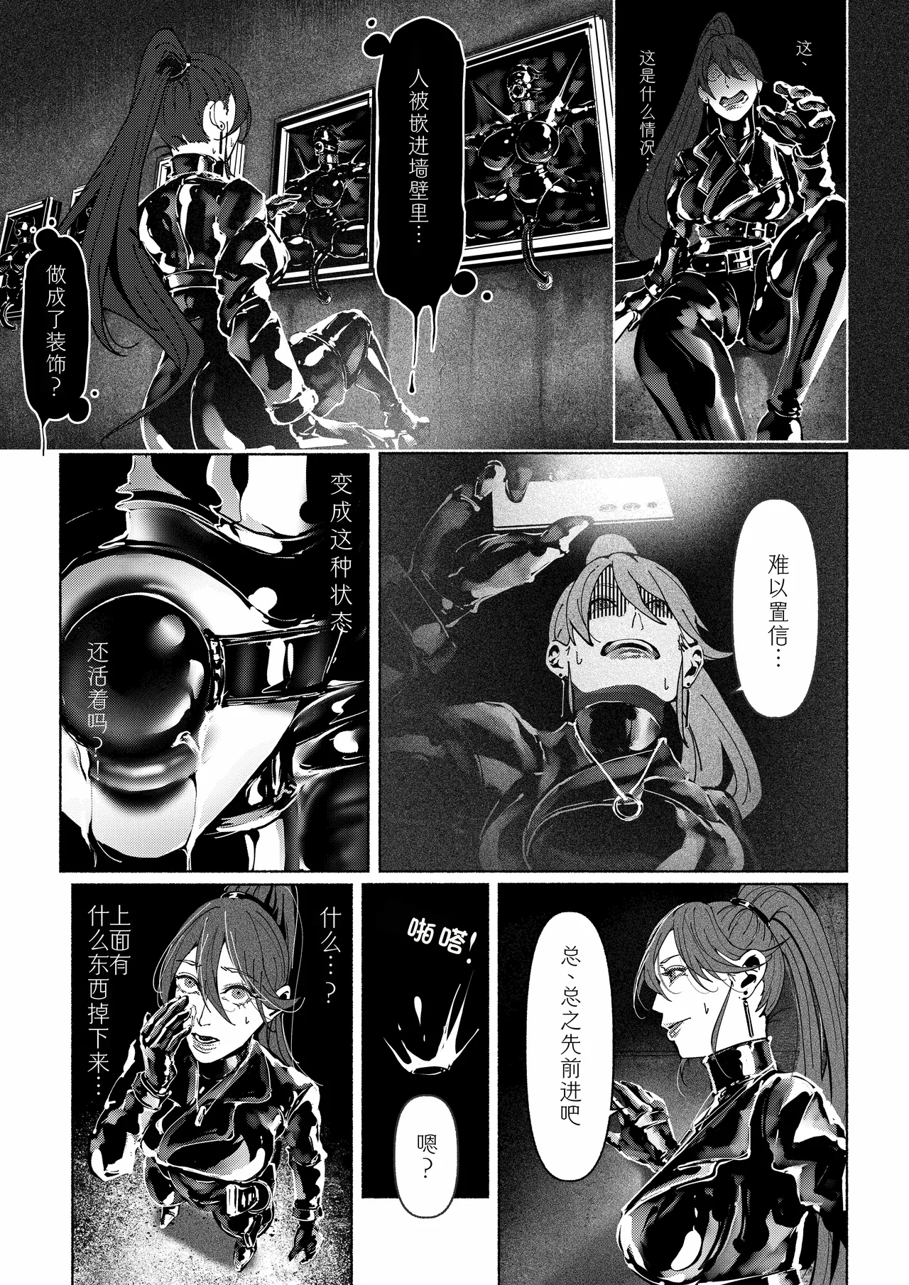 Akuma no Choukyou | 悪魔調教 - Page 16