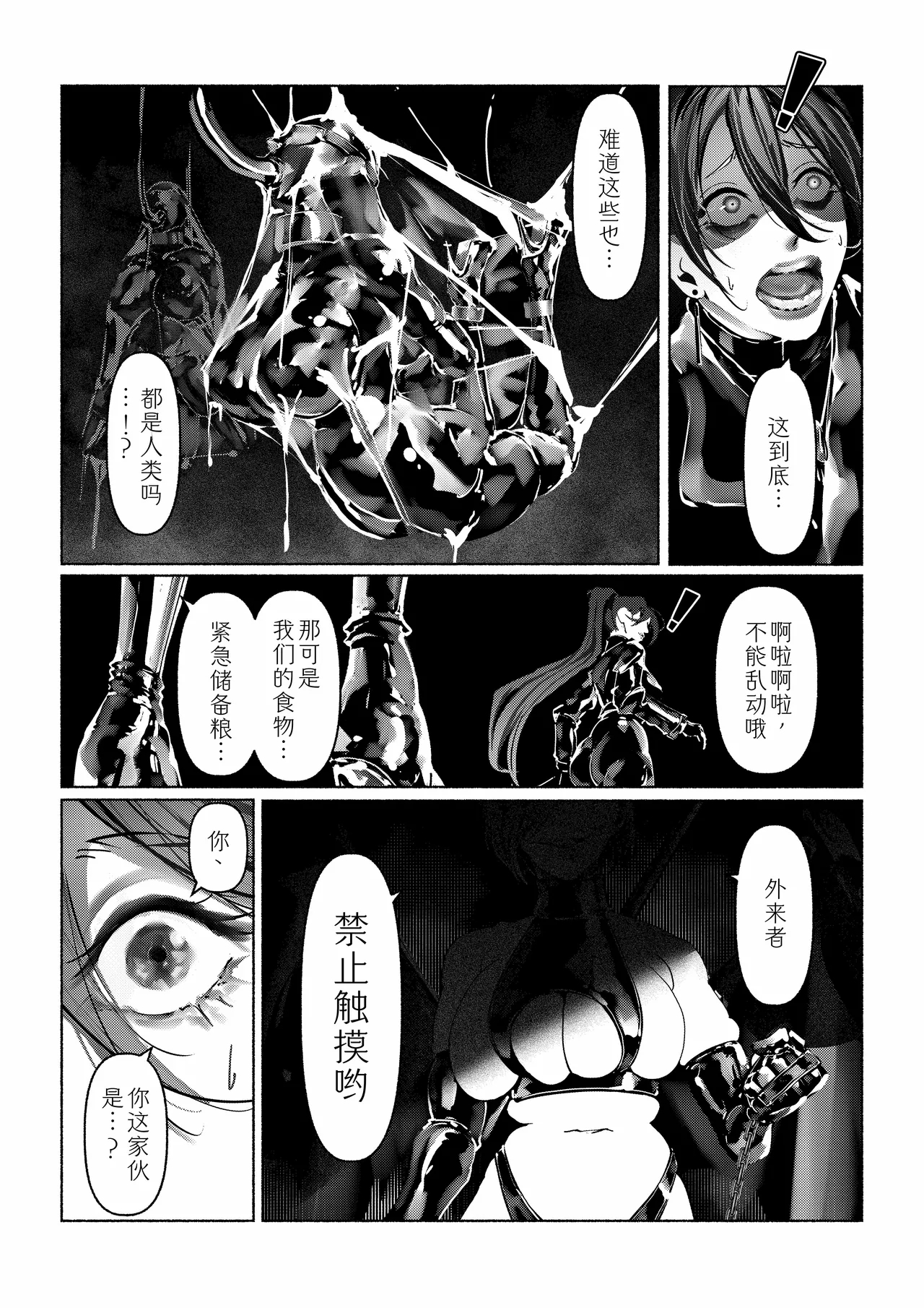 Akuma no Choukyou | 悪魔調教 - Page 18