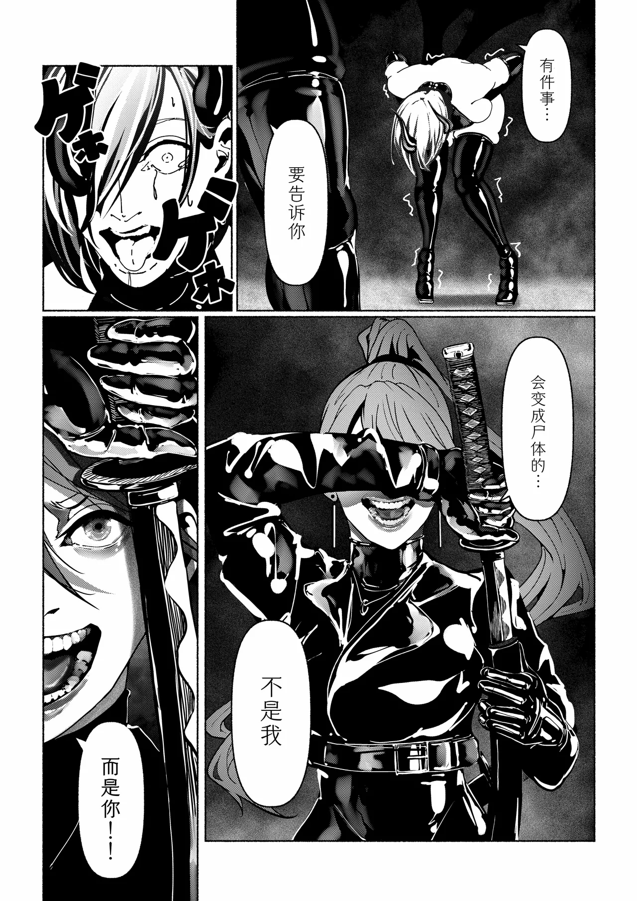 Akuma no Choukyou | 悪魔調教 - Page 24