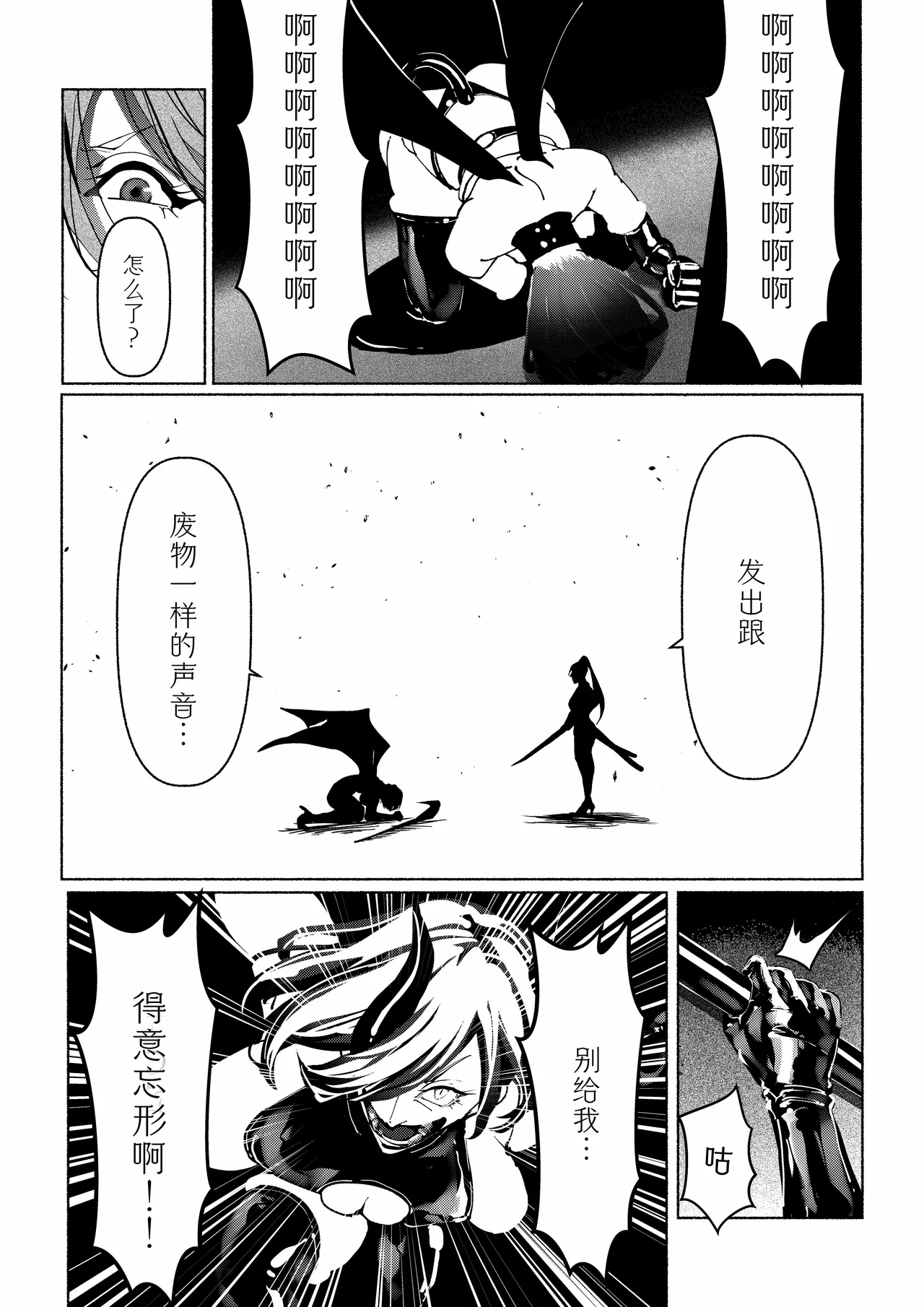 Akuma no Choukyou | 悪魔調教 - Page 27