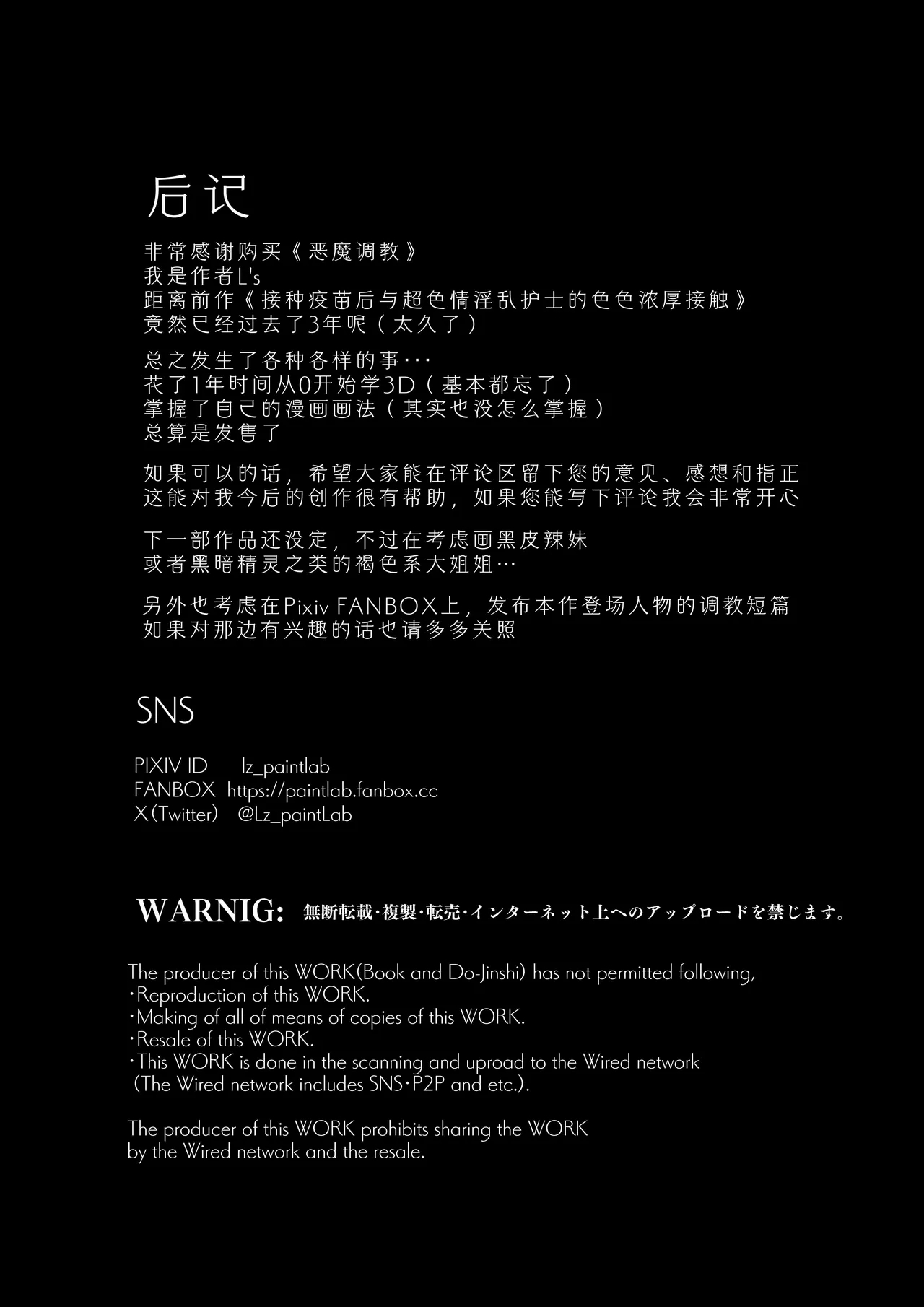Akuma no Choukyou | 悪魔調教 - Page 302