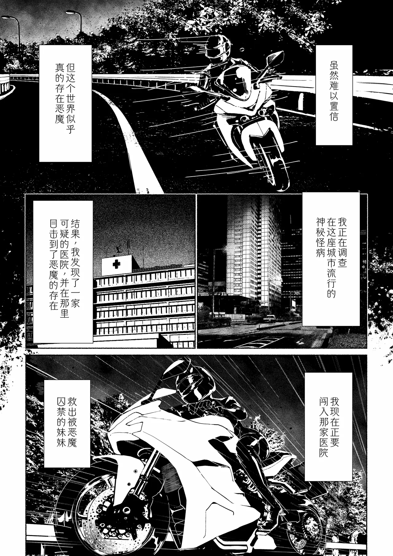 Akuma no Choukyou | 悪魔調教 - Page 7