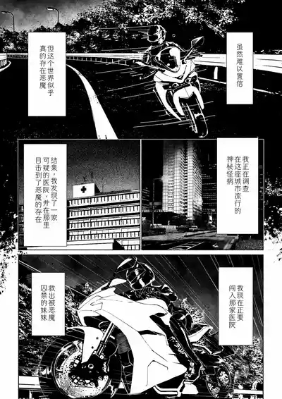Akuma no Choukyou | 悪魔調教 7