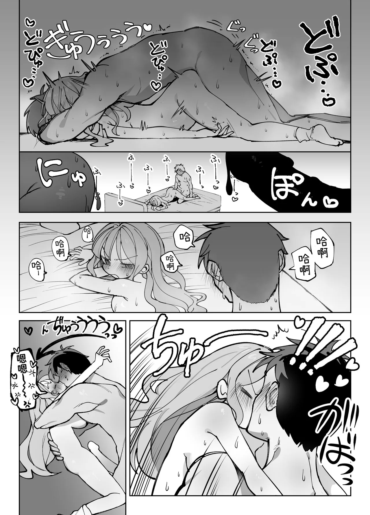 Nama Onaho Senpai| 人形自慰套前輩，好色的前輩挑逗後輩君結果被狠狠侵犯被瘋狂射精的故事 - Page 28