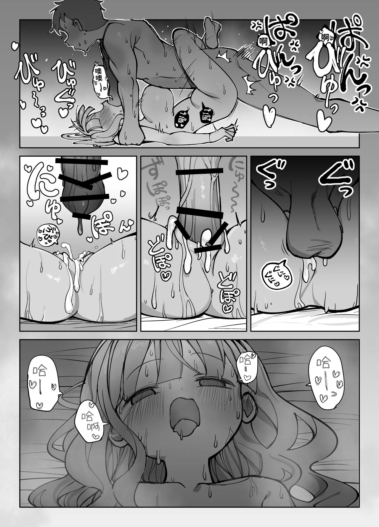 Nama Onaho Senpai| 人形自慰套前輩，好色的前輩挑逗後輩君結果被狠狠侵犯被瘋狂射精的故事 - Page 37