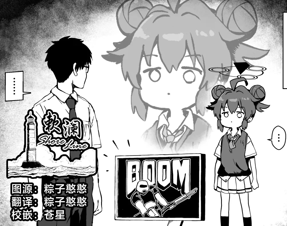 FANBOX 真纪小漫画合集 - Page 1