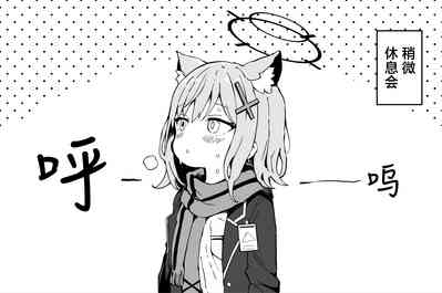FANBOX  白子小漫画合集 10