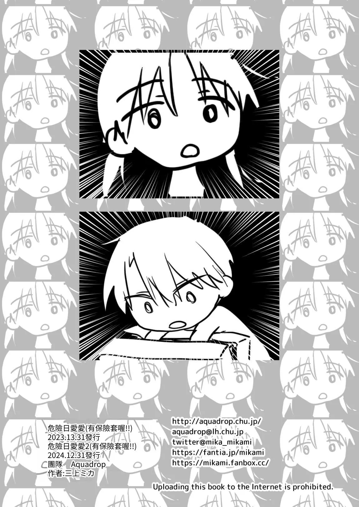 Kikenbi Sex1 + 2 - Page 61