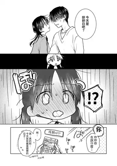 Kikenbi Sex1 + 2 7