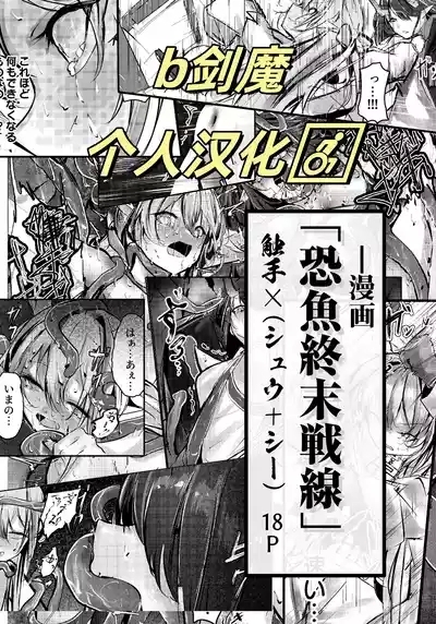 シュウとシーの終末作戦 1