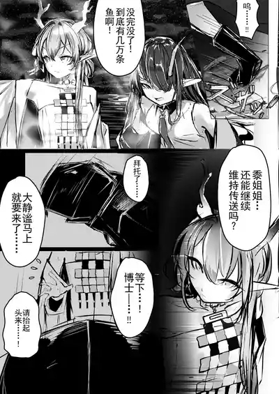 シュウとシーの終末作戦 4