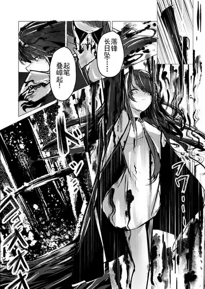 シュウとシーの終末作戦 6