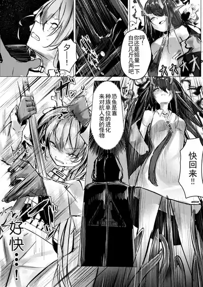 シュウとシーの終末作戦 7