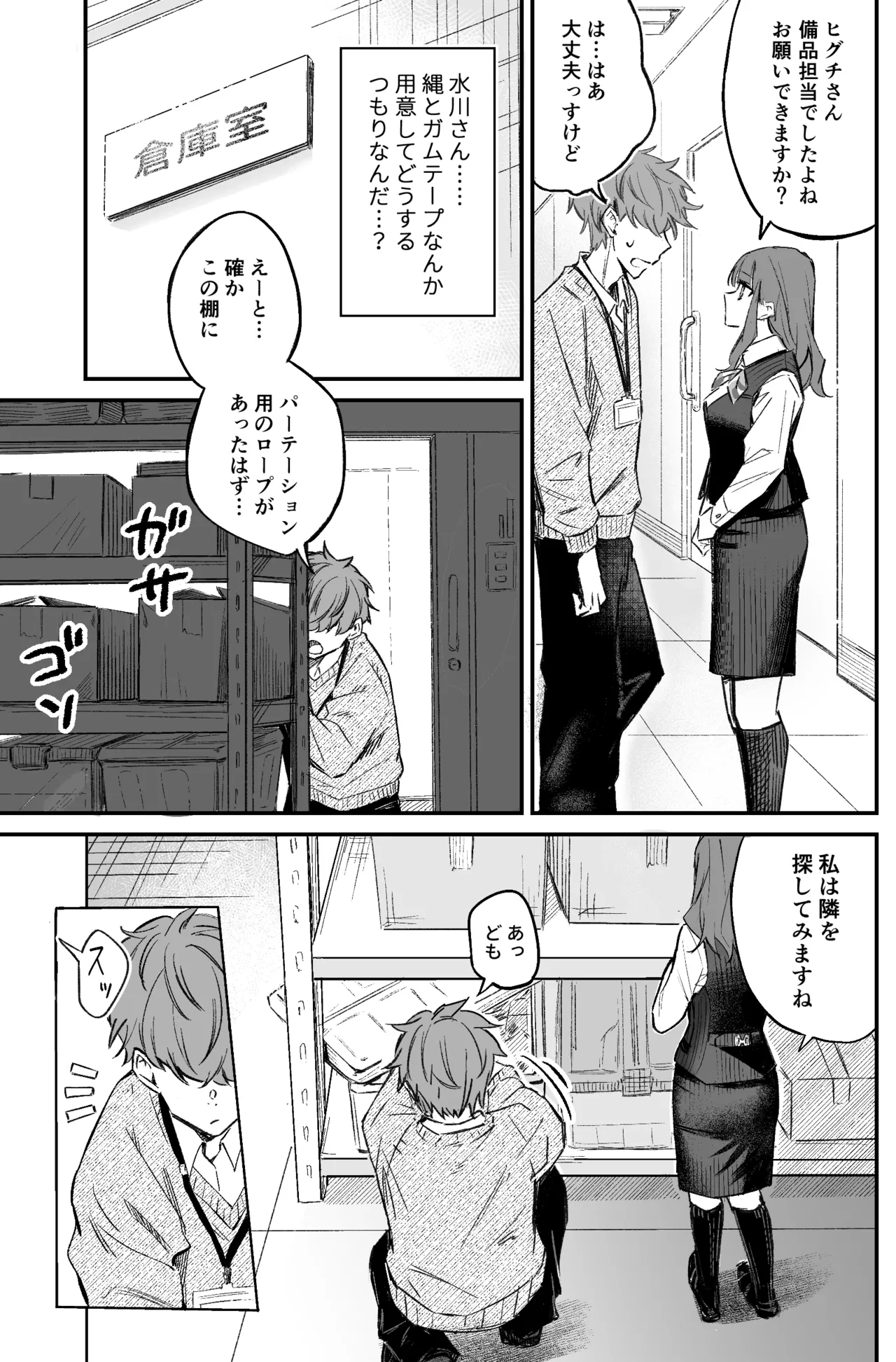 A bank robbery simulation - Page 11