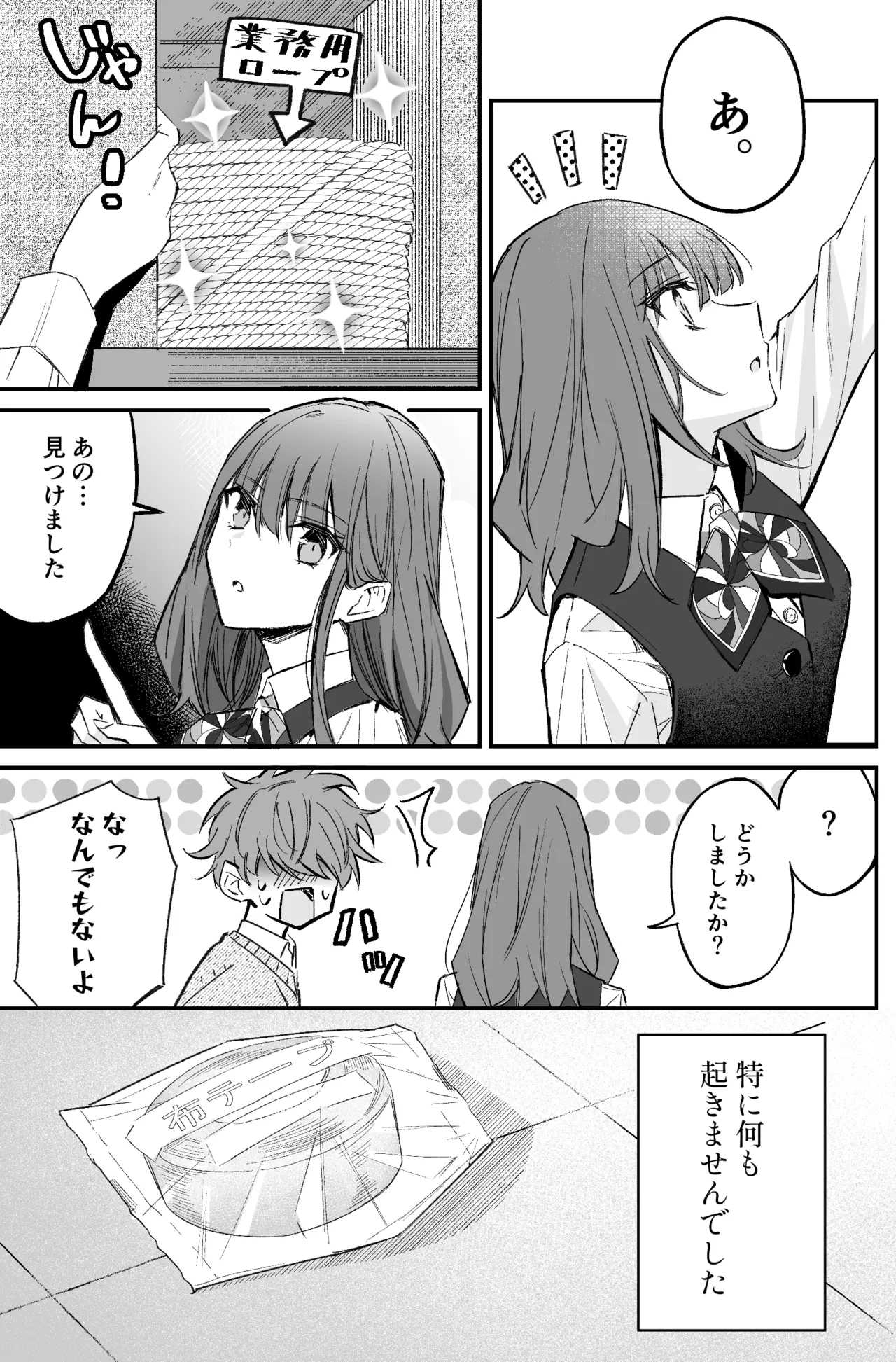 A bank robbery simulation - Page 13