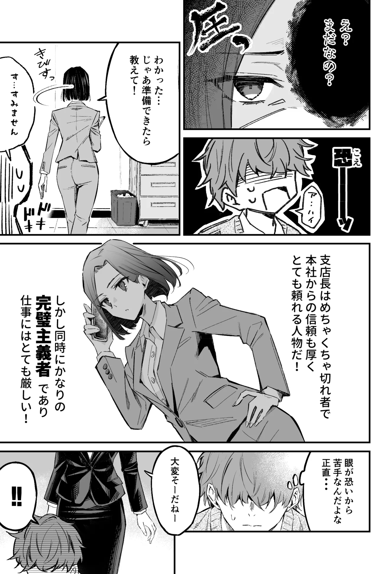 A bank robbery simulation - Page 5