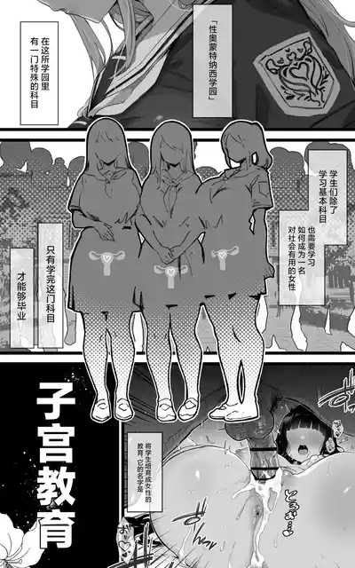 Shikyuu Kyouiku Amamiya Kako ga Sensei no Ko o Ninshin suru Wake ga Nai 2