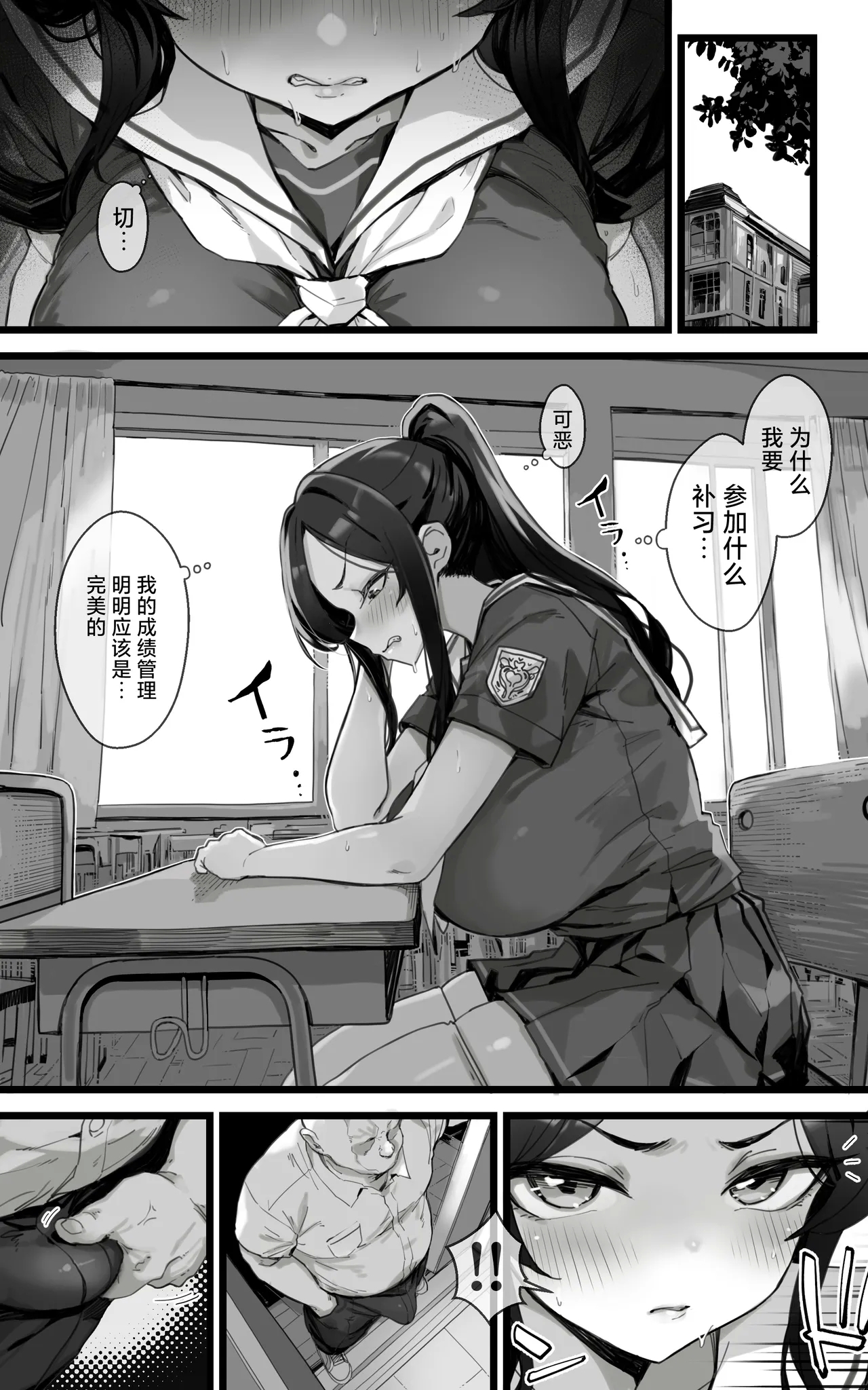 Shikyuu Kyouiku Amamiya Kako ga Sensei no Ko o Ninshin suru Wake ga Nai - Page 4